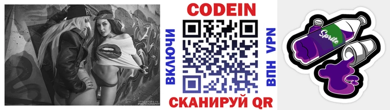Codein Purple Drank  даркнет сайт  Мезень 