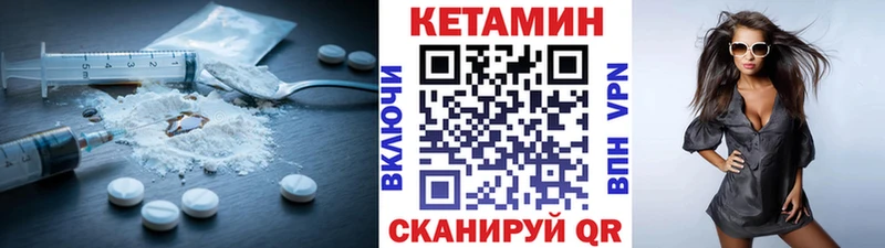 Кетамин ketamine  Мезень 