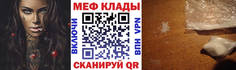Мефедрон VHQ  Мезень 